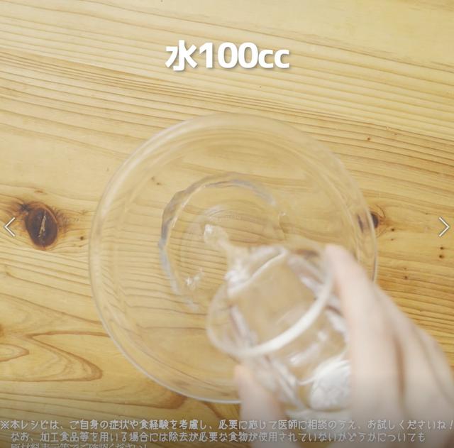 画像6: 特定原材料7品目不使用 レシピ