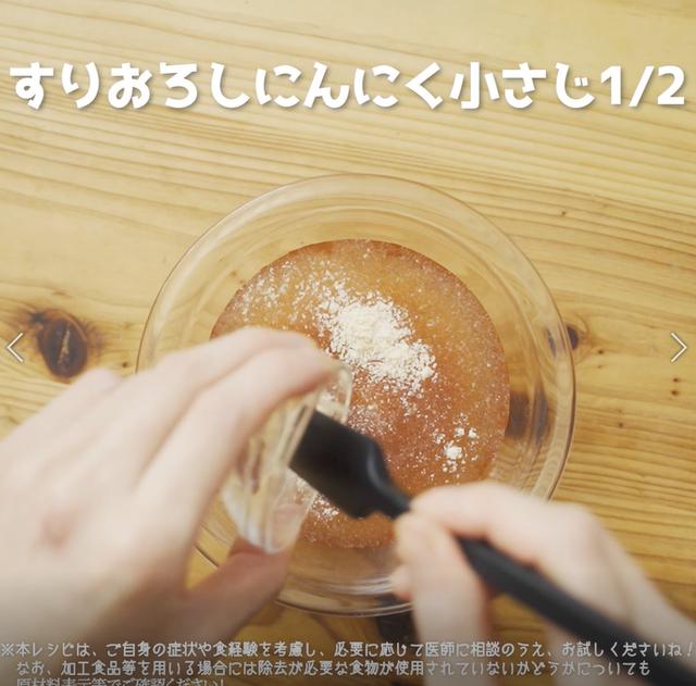 画像13: 特定原材料7品目不使用 レシピ