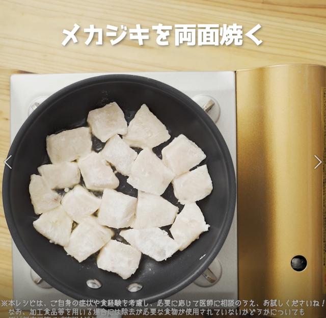 画像16: 特定原材料7品目不使用 レシピ
