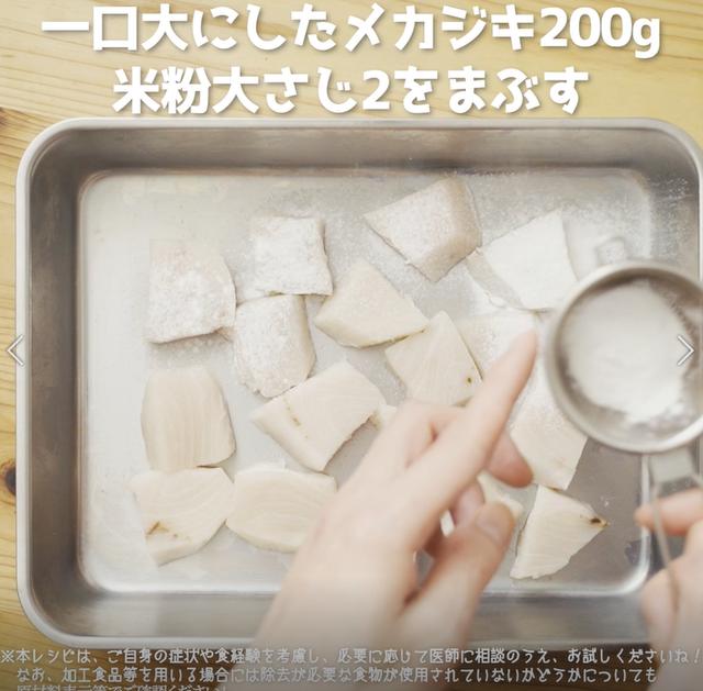 画像5: 特定原材料7品目不使用 レシピ