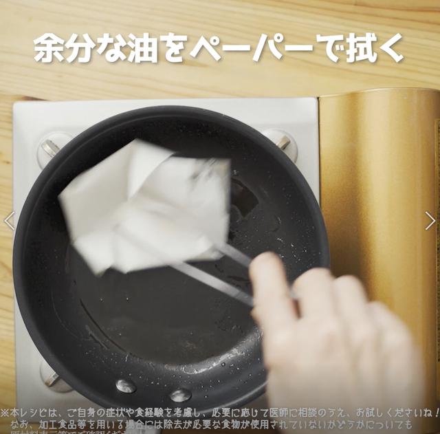 画像18: 特定原材料7品目不使用 レシピ