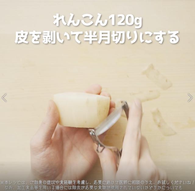 画像2: 特定原材料7品目不使用 レシピ