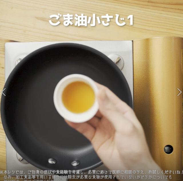 画像15: 特定原材料7品目不使用 レシピ