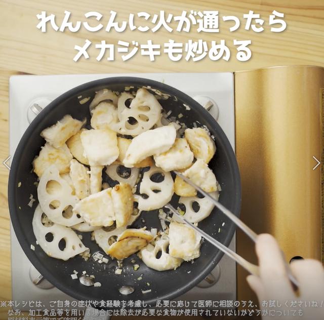 画像21: 特定原材料7品目不使用 レシピ