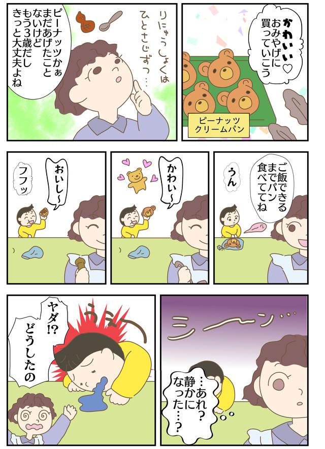 画像: 初めての食材がないか確認してみてくださいね!