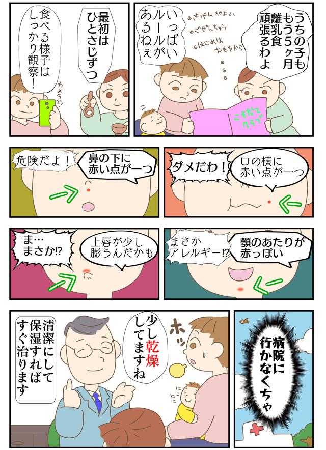 画像: よく観察することは大切です!