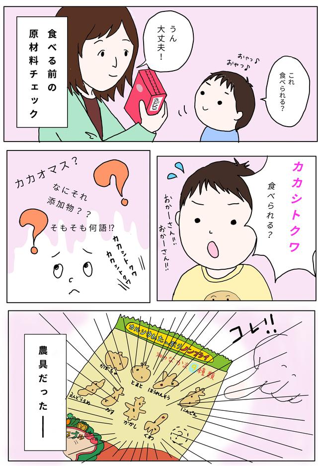 画像: 謎のたべもの!?『カカシトクワ』