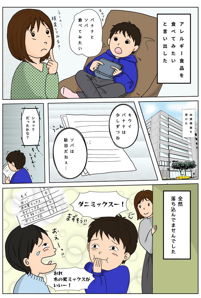 画像: バナナとそば食べてみたいなー