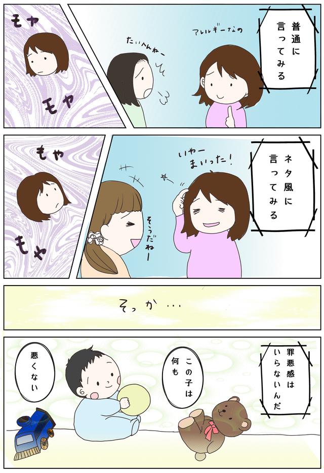 画像: 「気を使うから誘いづらい」と言われこともありました。