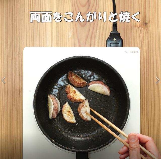 画像16: 特定原材料7品目不使用 レシピ