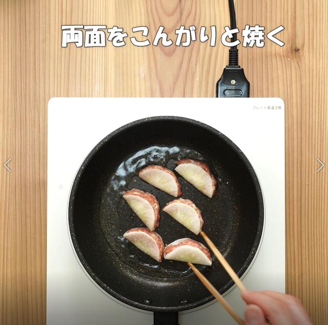 画像14: 特定原材料7品目不使用 レシピ
