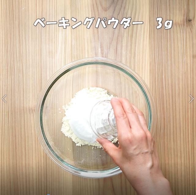画像3: 特定原材料7品目不使用 レシピ