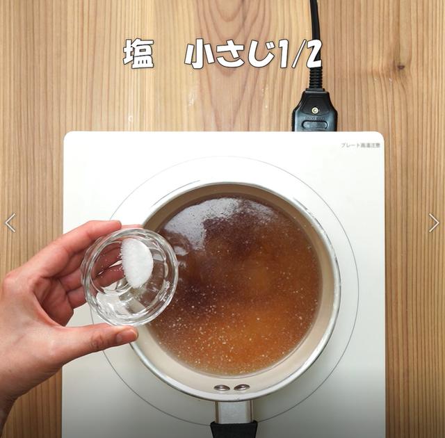 画像15: 特定原材料7品目不使用 レシピ