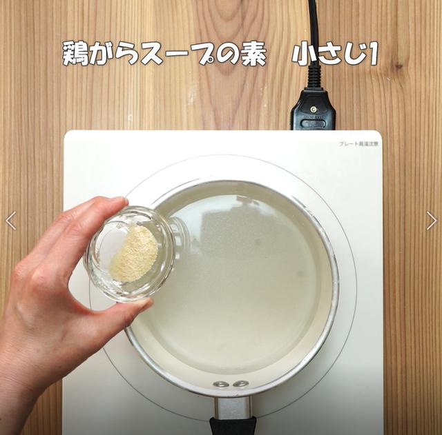 画像13: 特定原材料7品目不使用 レシピ