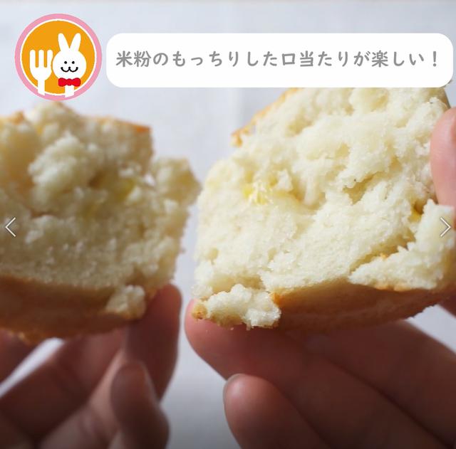 画像16: 特定原材料7品目不使用 レシピ
