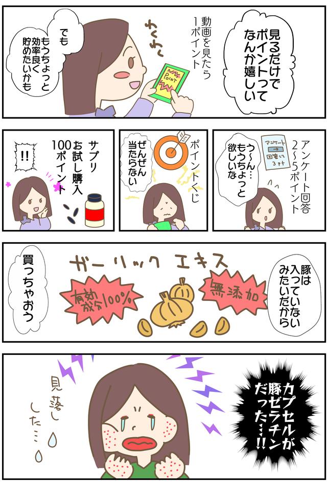画像: 健康に良いサプリでも、食べられない成分が入っていたら意味がありません。