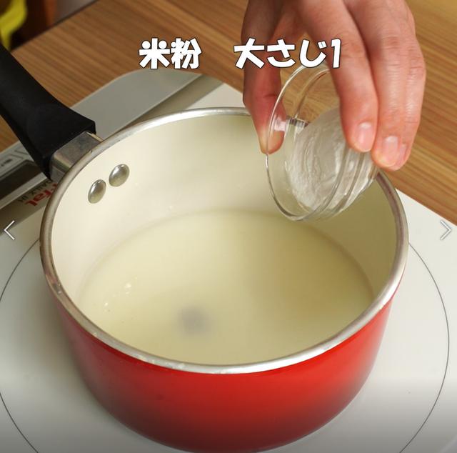 画像8: 特定原材料7品目不使用 レシピ