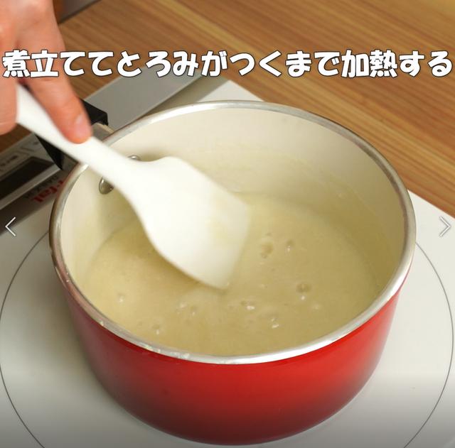 画像10: 特定原材料7品目不使用 レシピ