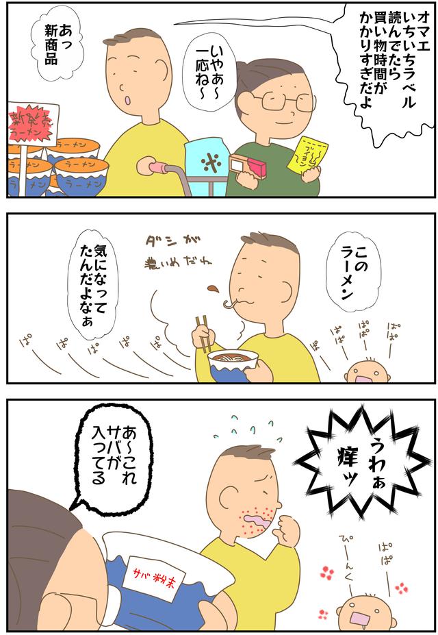 画像: ちゃんと読んでから食べるように言っても適当なので時々身体を搔いています。