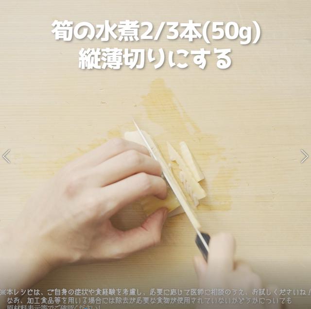 画像2: 特定原材料28品目不使用 レシピ