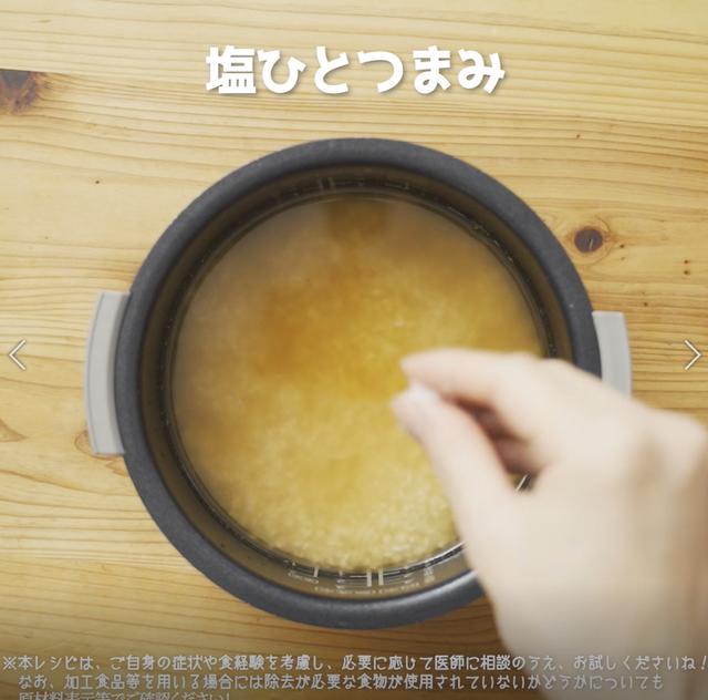 画像8: 特定原材料28品目不使用 レシピ