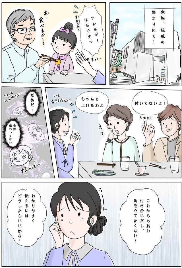 画像: お互いの認識のズレ、どう埋める?