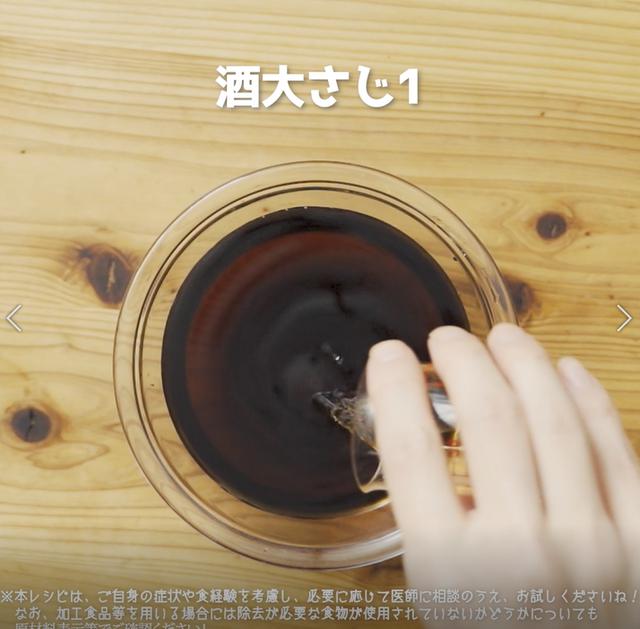 画像11: 特定原材料7品目不使用 レシピ