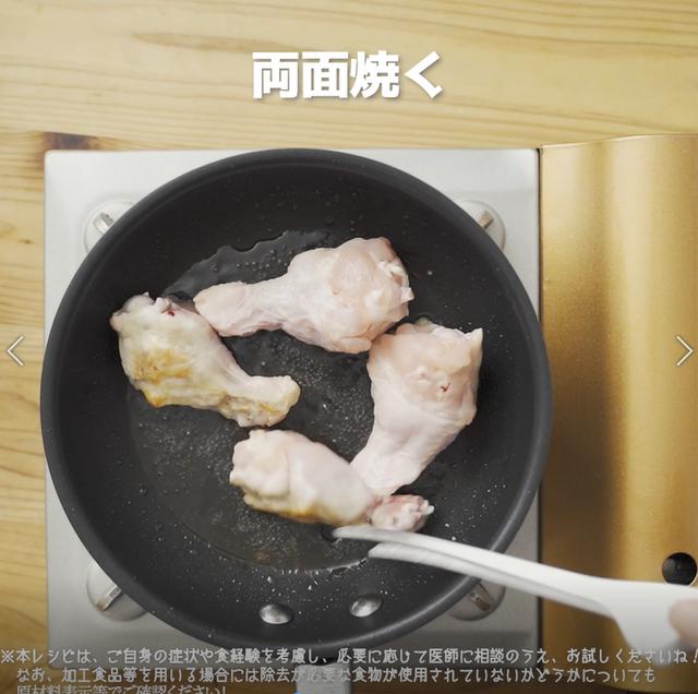 画像7: 特定原材料7品目不使用 レシピ