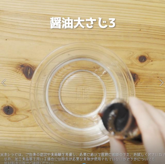 画像10: 特定原材料7品目不使用 レシピ