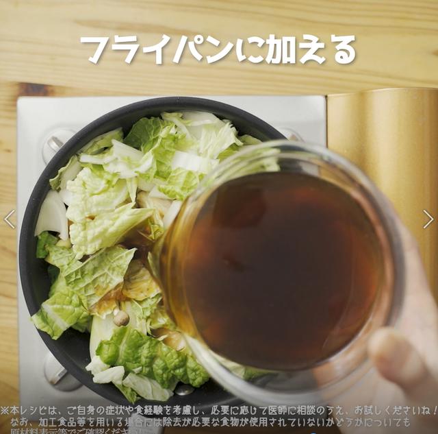 画像16: 特定原材料7品目不使用 レシピ