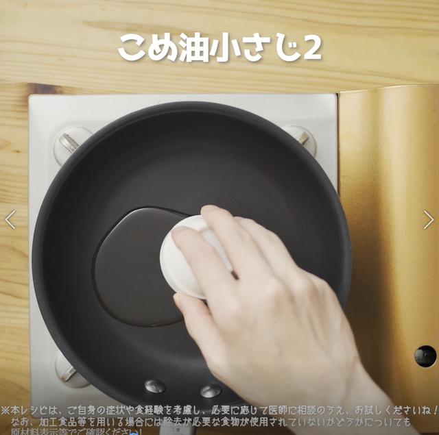 画像5: 特定原材料7品目不使用 レシピ