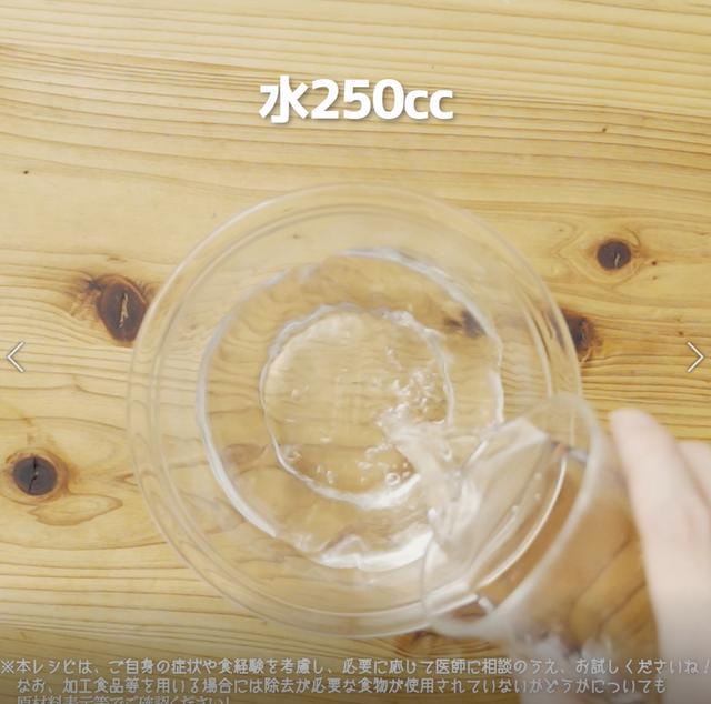 画像9: 特定原材料7品目不使用 レシピ