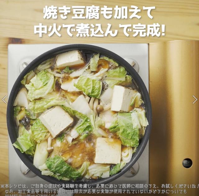 画像17: 特定原材料7品目不使用 レシピ