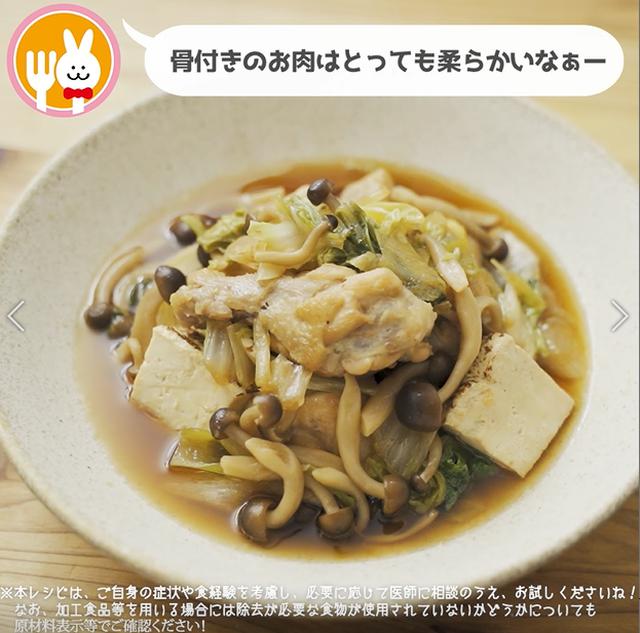 画像19: 特定原材料7品目不使用 レシピ
