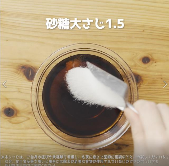 画像13: 特定原材料7品目不使用 レシピ