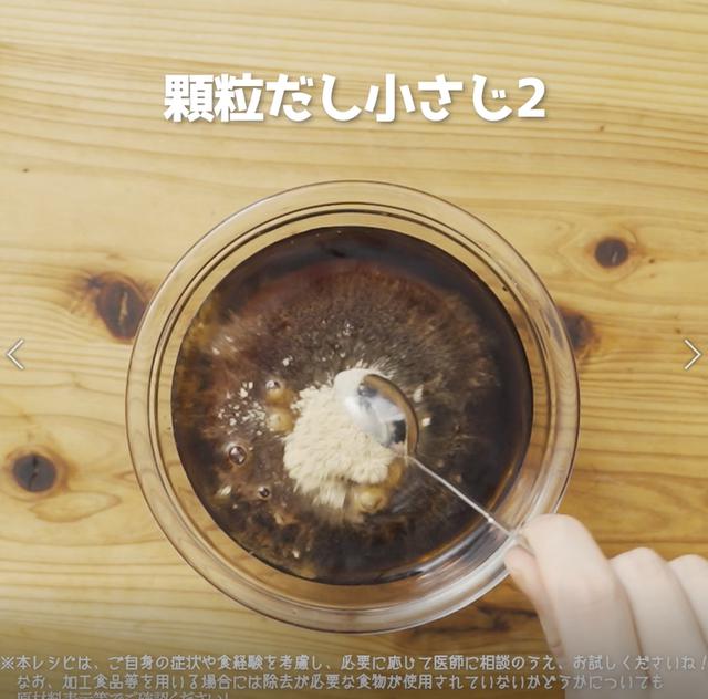 画像14: 特定原材料7品目不使用 レシピ