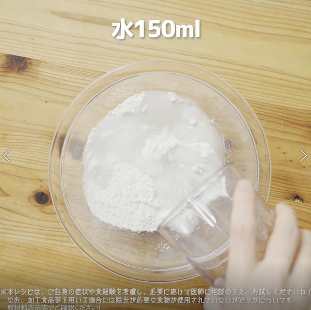 画像5: 特定原材料7品目不使用 レシピ