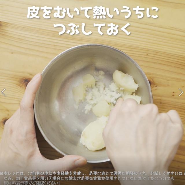 画像3: 特定原材料7品目不使用 レシピ