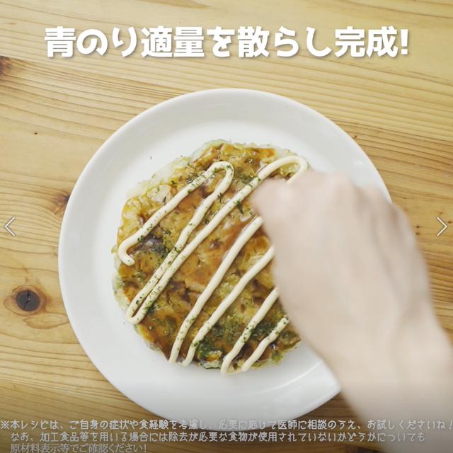 画像19: 特定原材料7品目不使用 レシピ