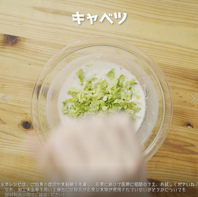 画像9: 特定原材料7品目不使用 レシピ