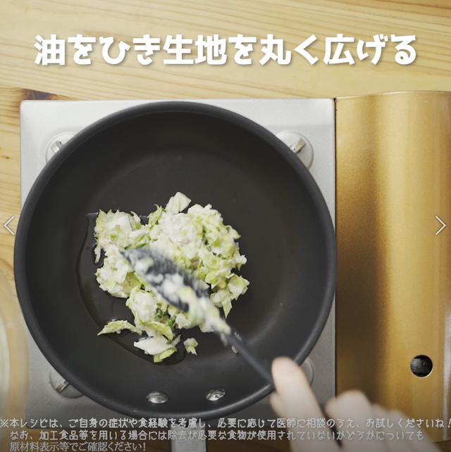 画像13: 特定原材料7品目不使用 レシピ