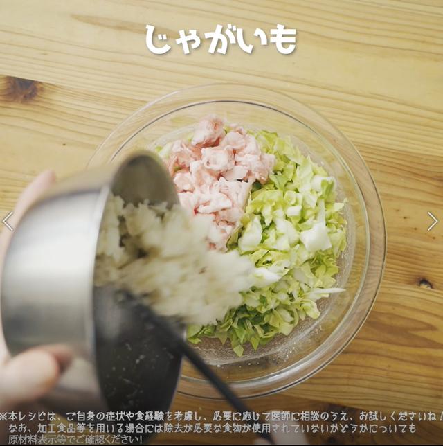 画像11: 特定原材料7品目不使用 レシピ