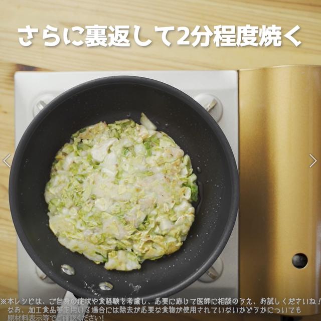 画像16: 特定原材料7品目不使用 レシピ