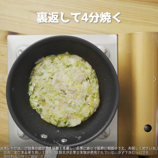 画像15: 特定原材料7品目不使用 レシピ