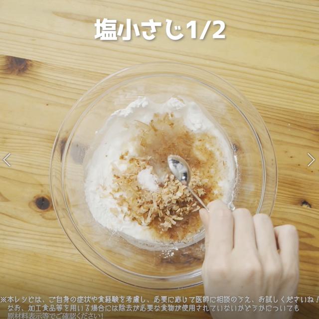 画像7: 特定原材料7品目不使用 レシピ