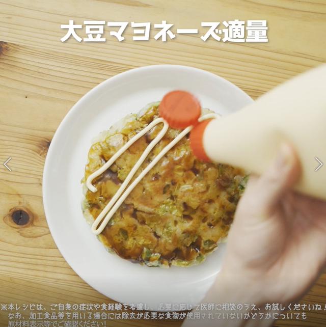 画像18: 特定原材料7品目不使用 レシピ