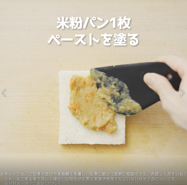 画像8: 特定原材料7品目不使用 レシピ