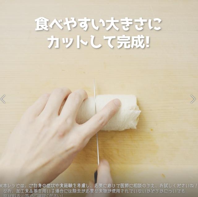 画像11: 特定原材料7品目不使用 レシピ