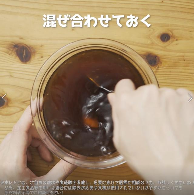 画像10: 特定原材料7品目不使用 レシピ