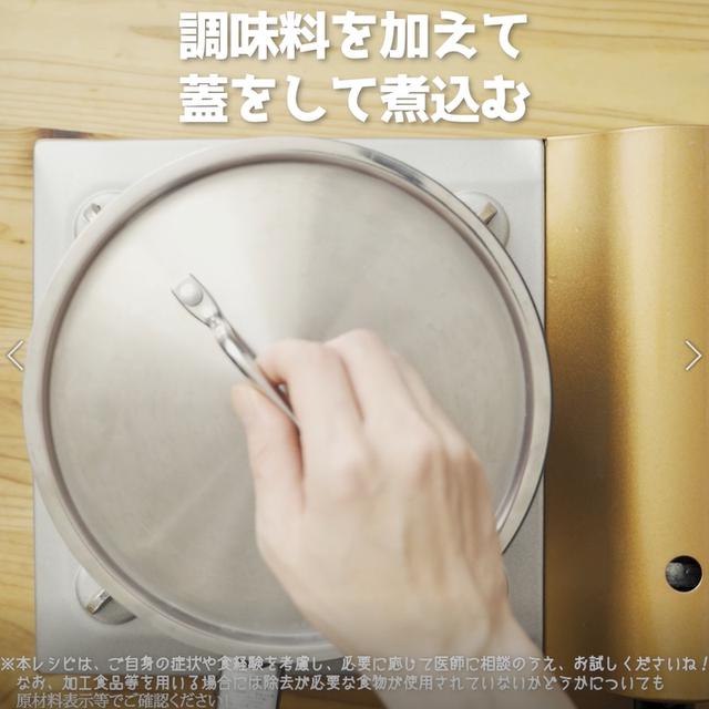 画像14: 特定原材料7品目不使用 レシピ